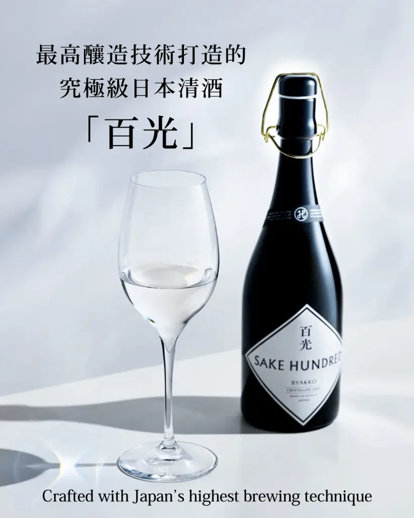 Sake Hundred Byakko Junmai Daiginjo | Cuvees.com